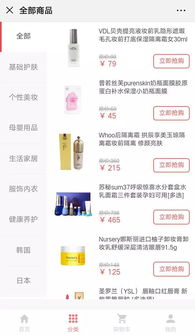 日用百貨行業(yè)如何借助小程序?qū)崿F(xiàn)銷量逆勢(shì)翻番