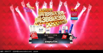 淘寶雙十一全場(chǎng)包郵滿(mǎn)送模板PSD素材免費(fèi)下載，編號(hào)6904777，助力日用百貨銷(xiāo)售