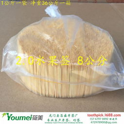 龍門縣龍城昌盛牙簽廠 專注品質(zhì)，專業(yè)定制1.6毛竹牙簽與日用百貨供應(yīng)