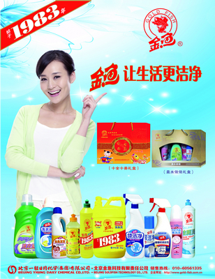 質(zhì)量誠信 北京一輕日化引領(lǐng)日化行業(yè)繁榮發(fā)展的基石
