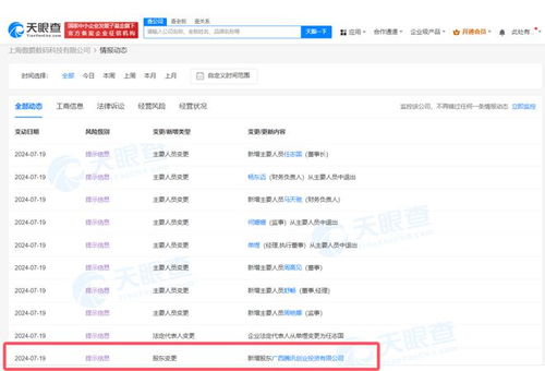 騰訊再度接盤字節游戲資產，收購《龍息》《神寂》運營商信息系統集成服務